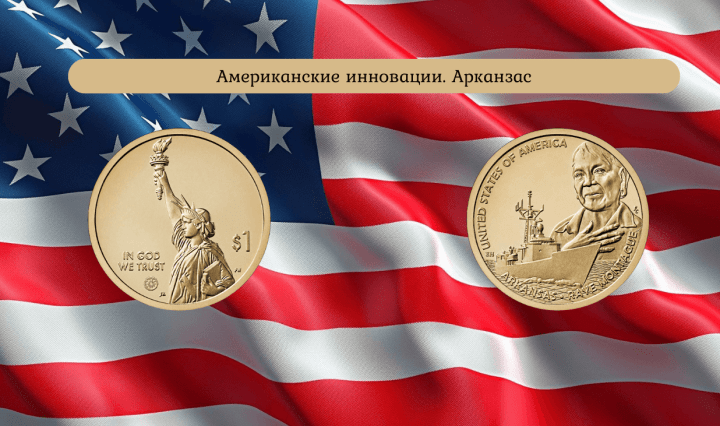 нумизматика монета США