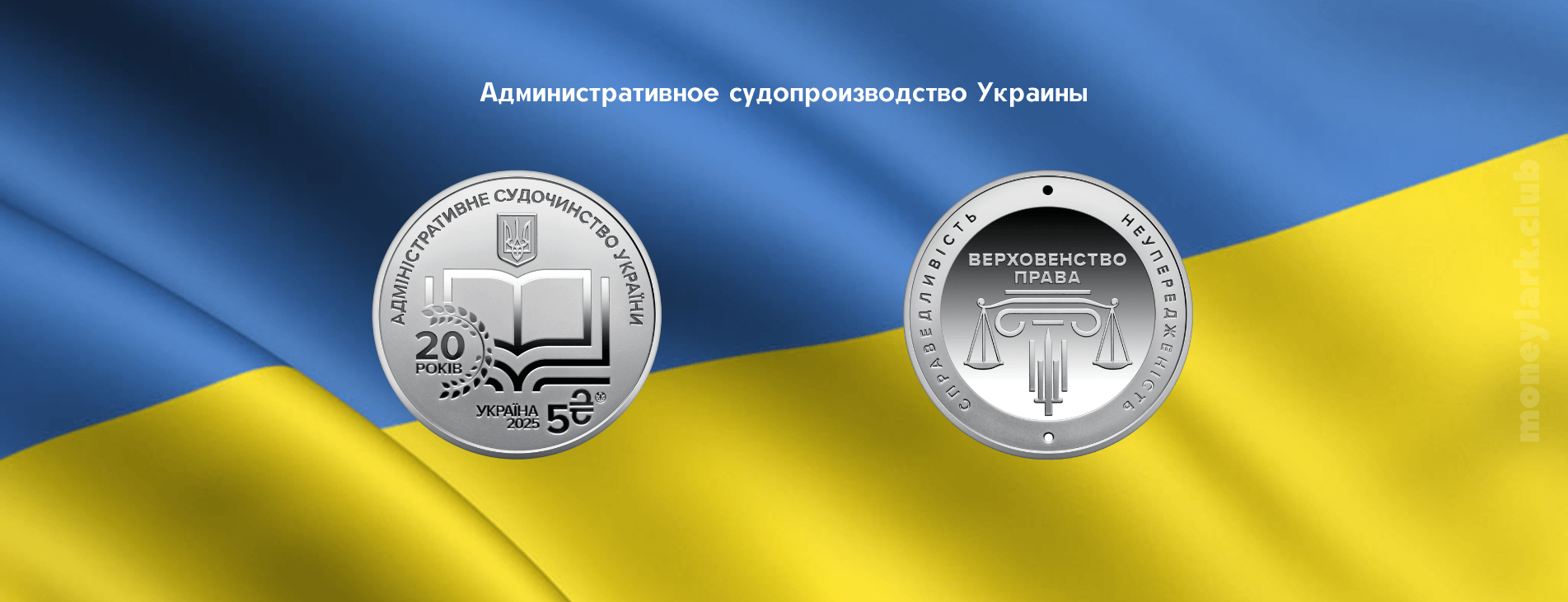 украинская монета нумизматика