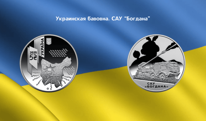 украинская монета нумизматика