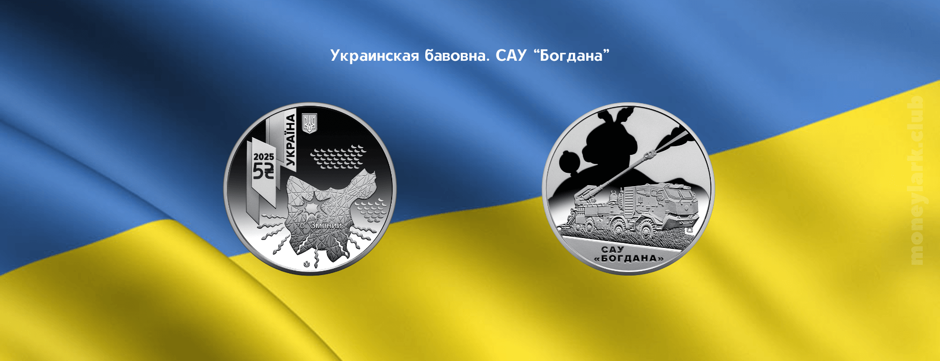 украинская монета нумизматика