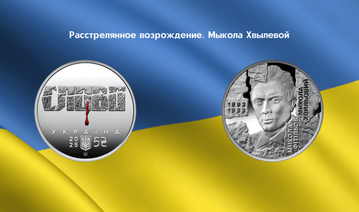 Украинская монета 2025