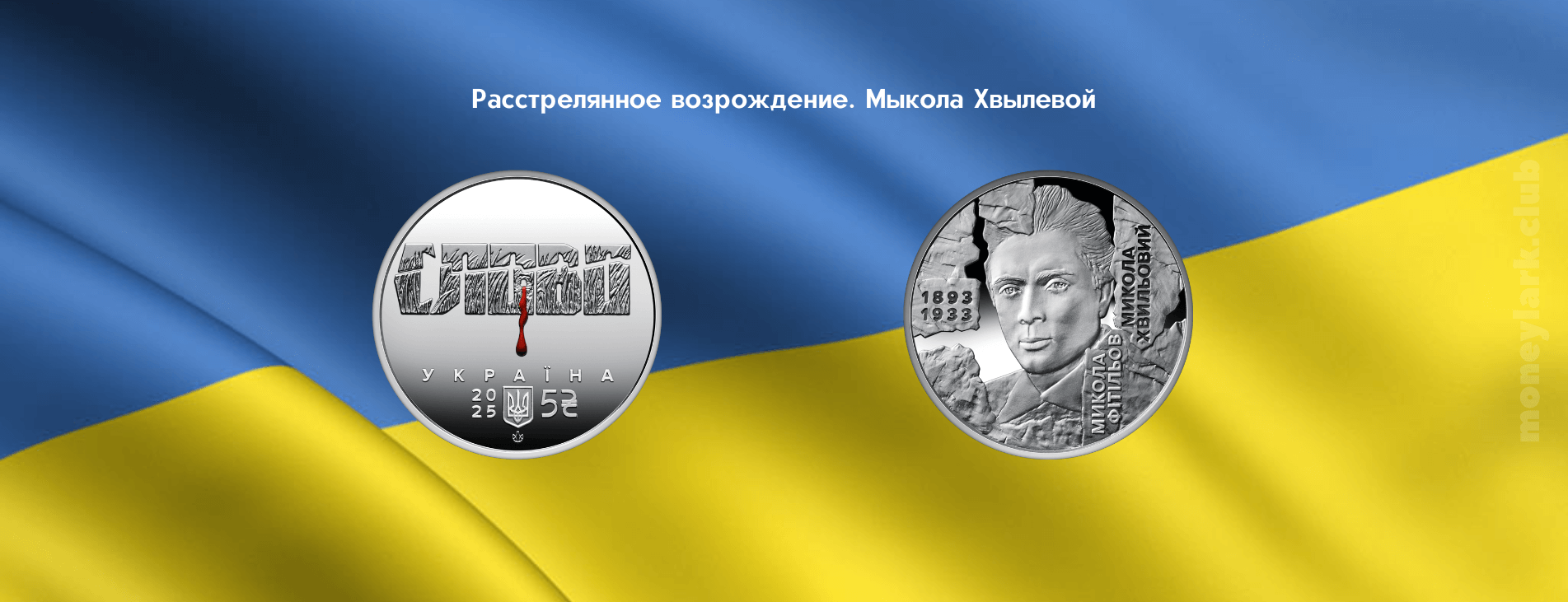 Украинская монета 2025