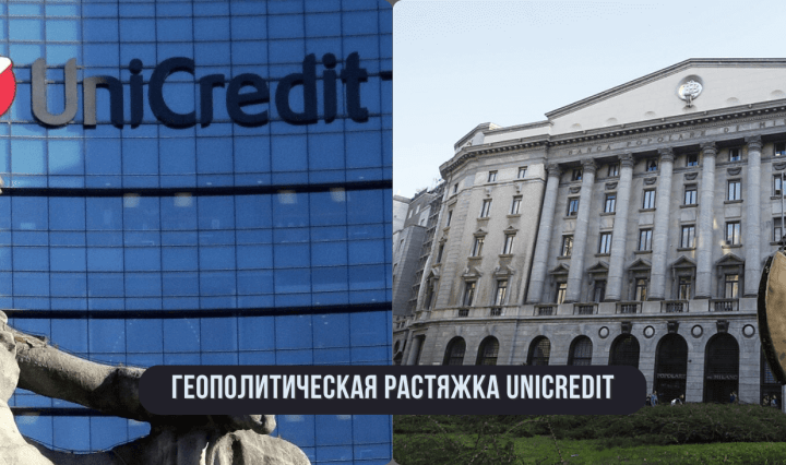 UniCredit Banko BPM