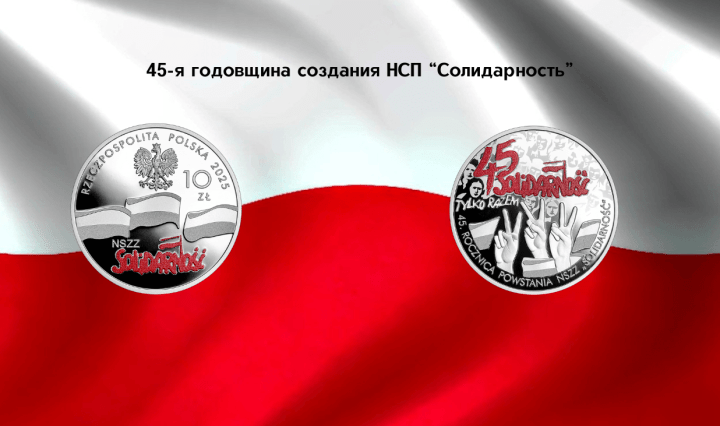 нумизматика серебряная монета Польши