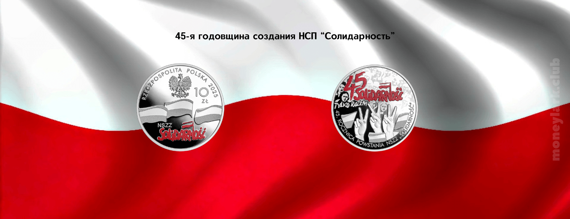 нумизматика серебряная монета Польши