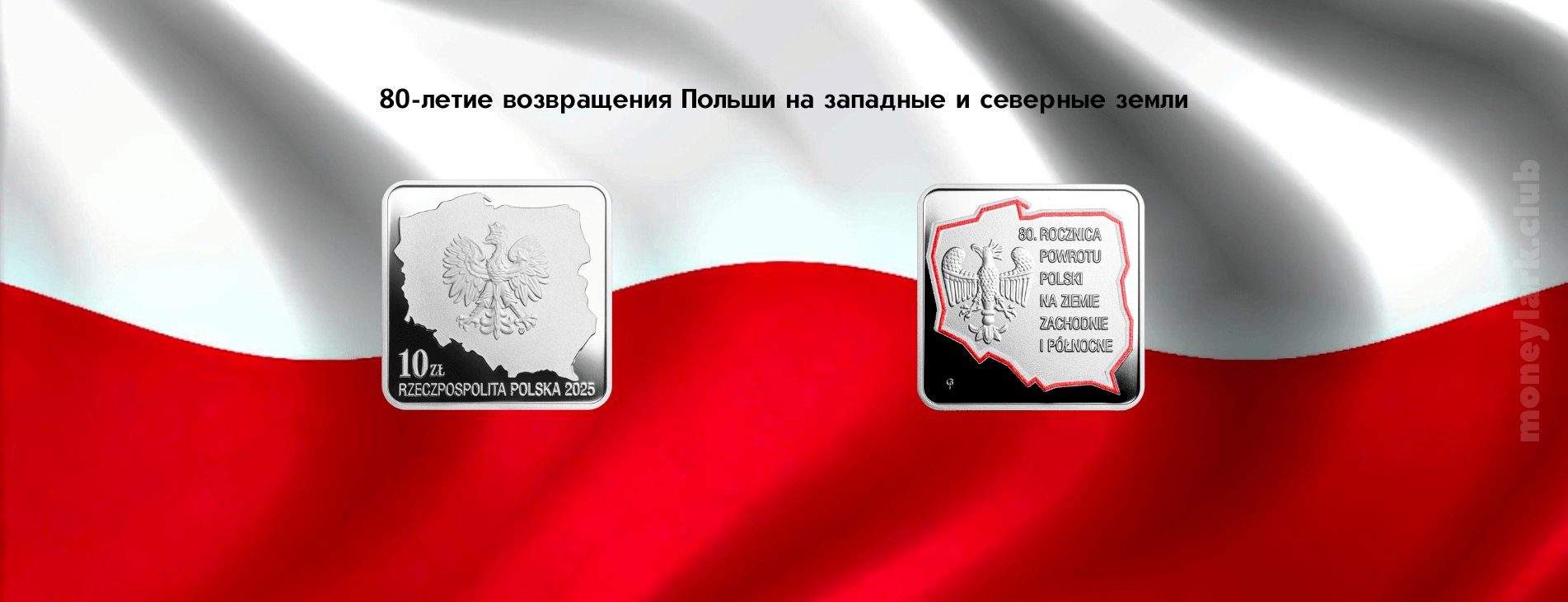 монета польши нумизматика