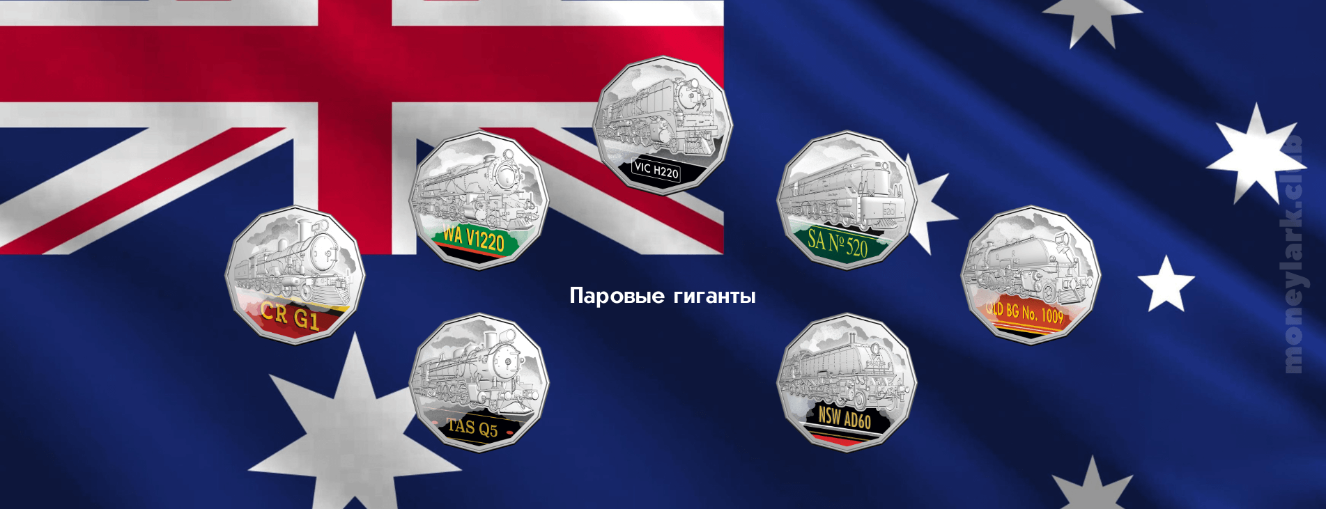 нумизматика Австралия