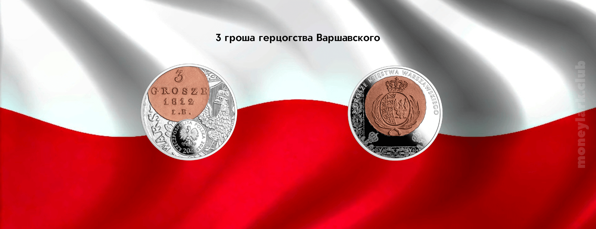 монета Польши коллекционирование нумизматика