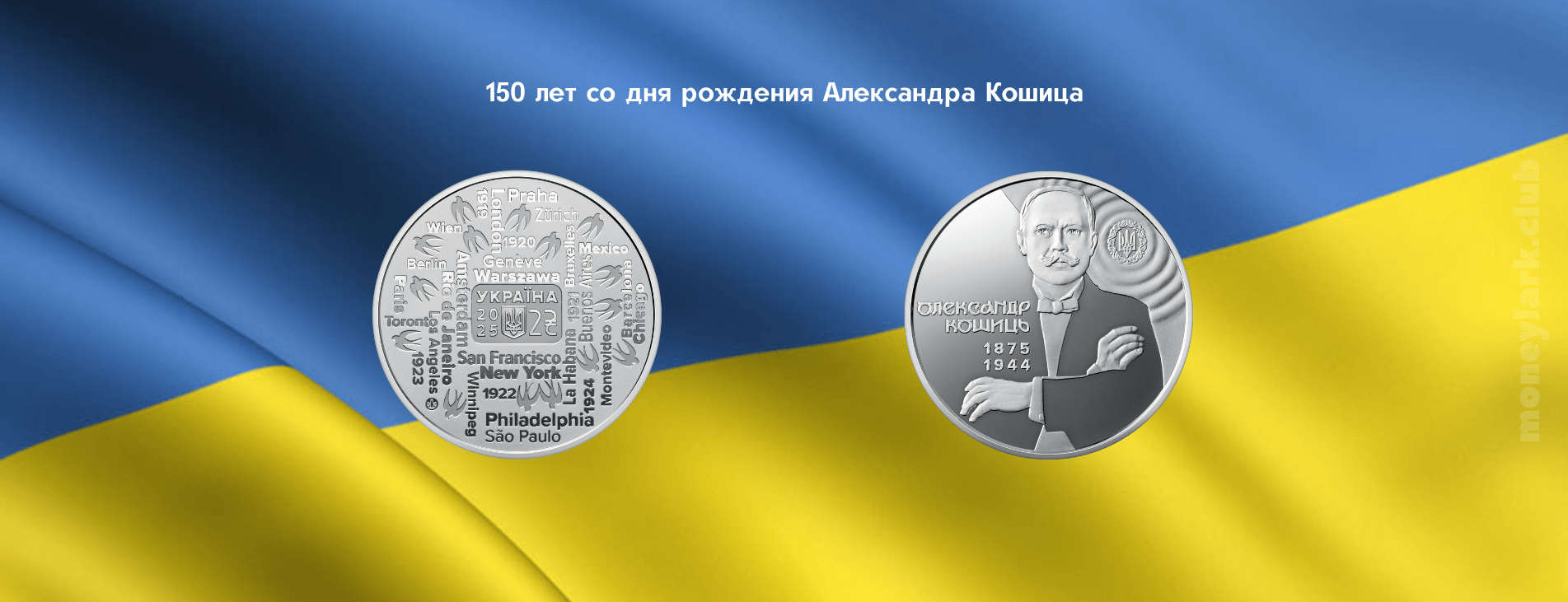 монета Украины нумизматика 2025