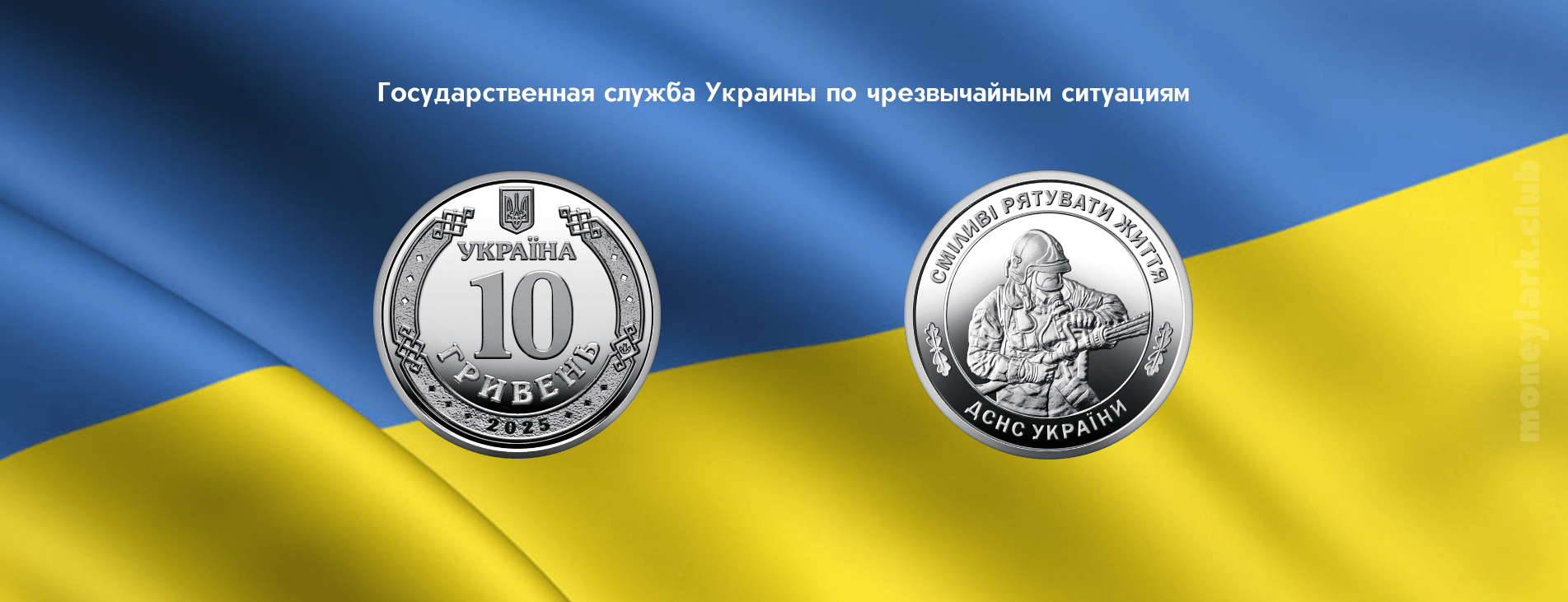 монета Украины нумизматика 2025