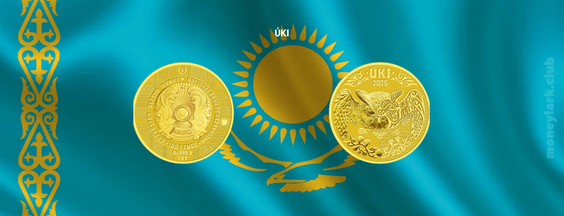 цифровая монета Казахстана 2025