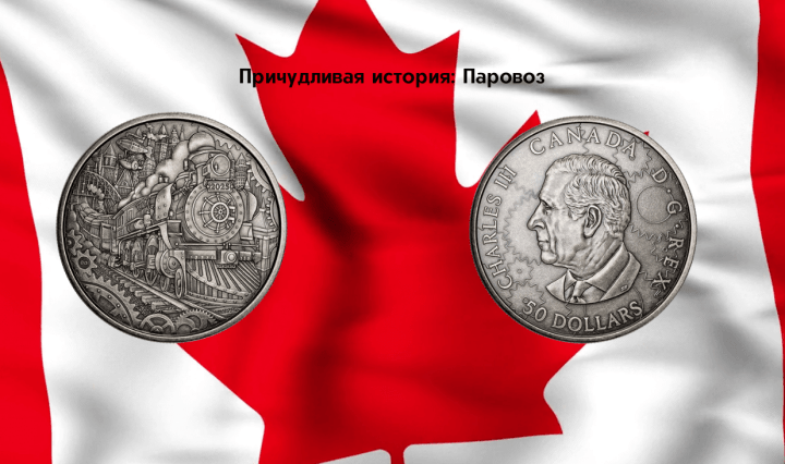 монета Канады нумизматика коллекционирование
