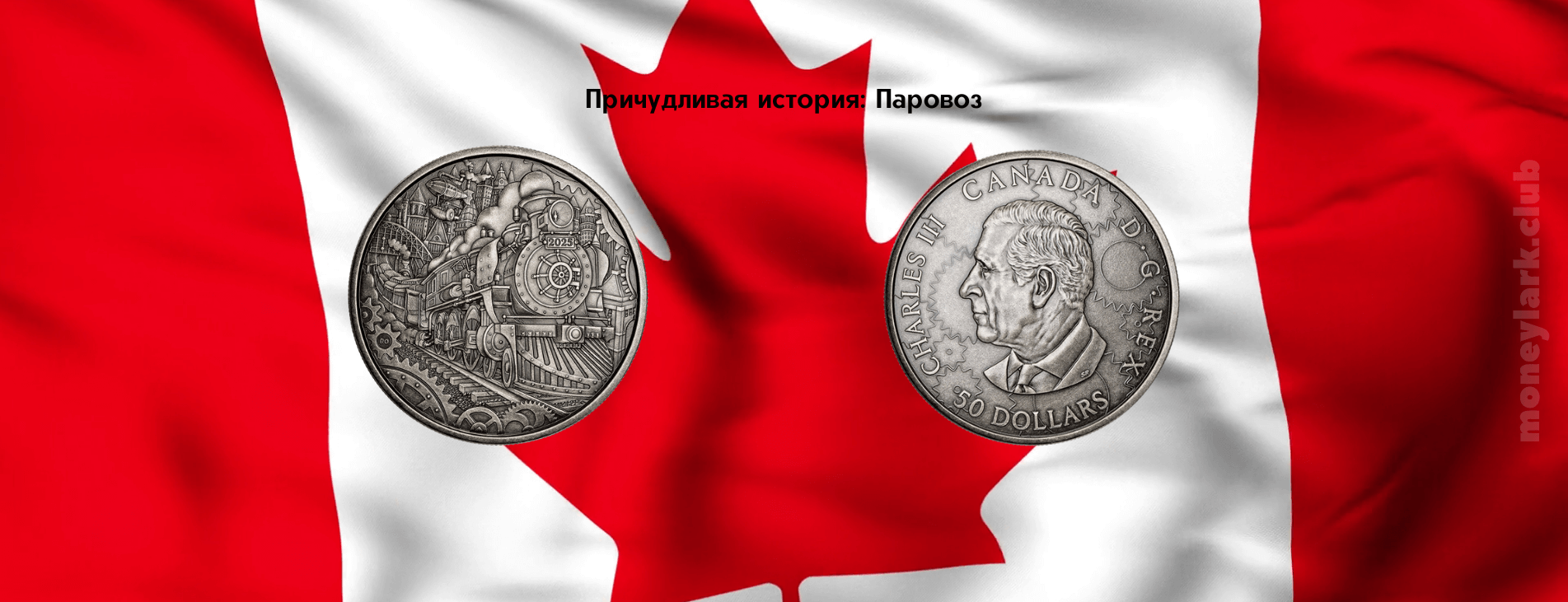 монета Канады нумизматика коллекционирование