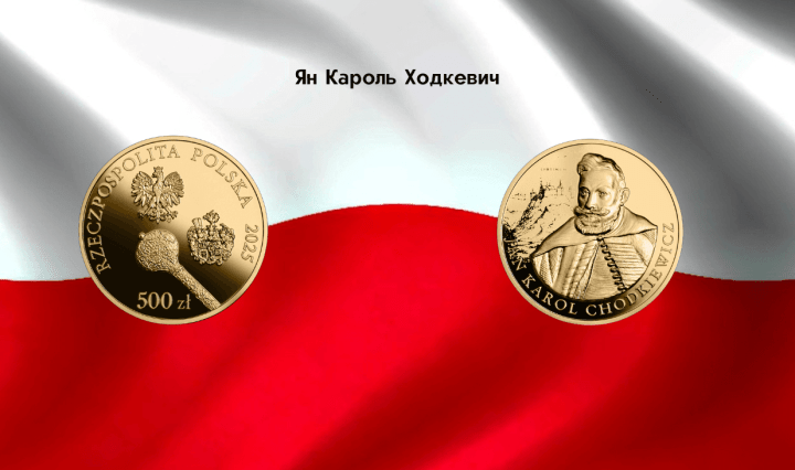 монета Польши нумизматика коллекционирование