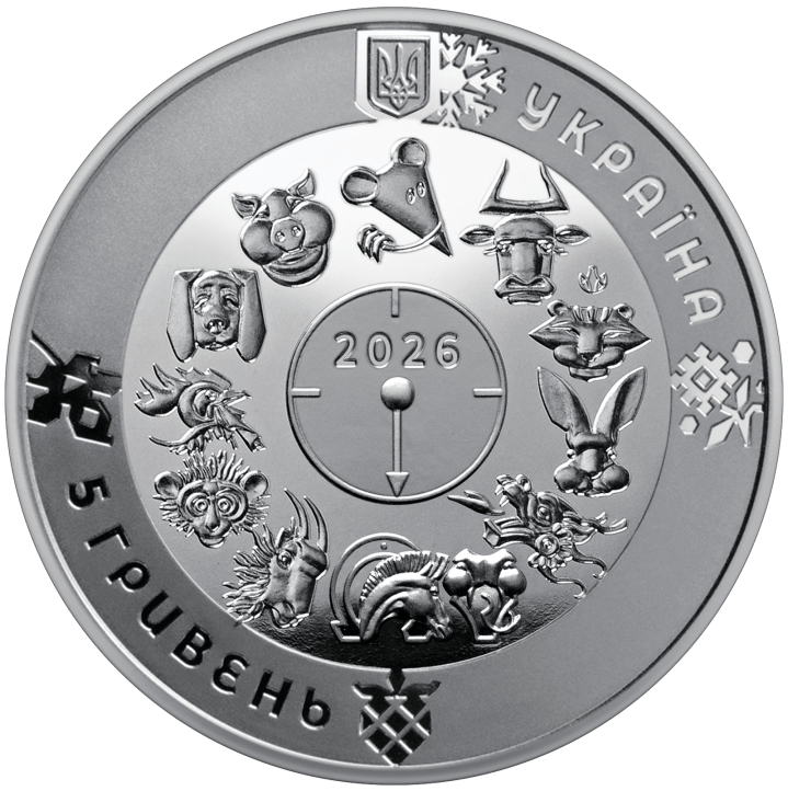 нумизматика Украины монета год лошади