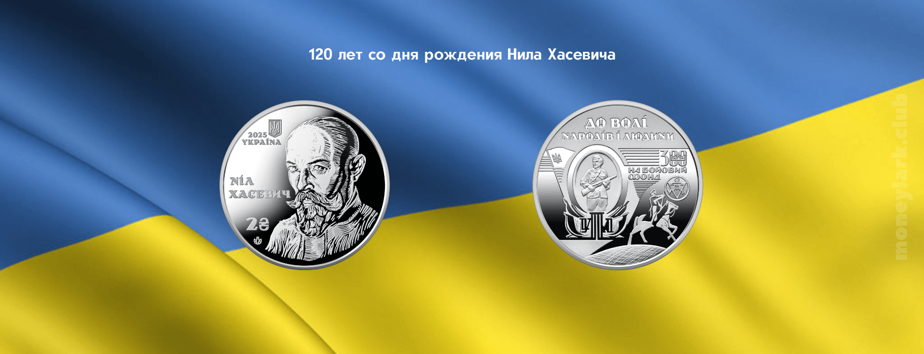 нумизматика Украины коллекционная монета