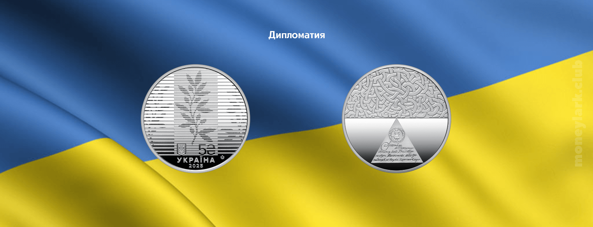 нумизматика Украина