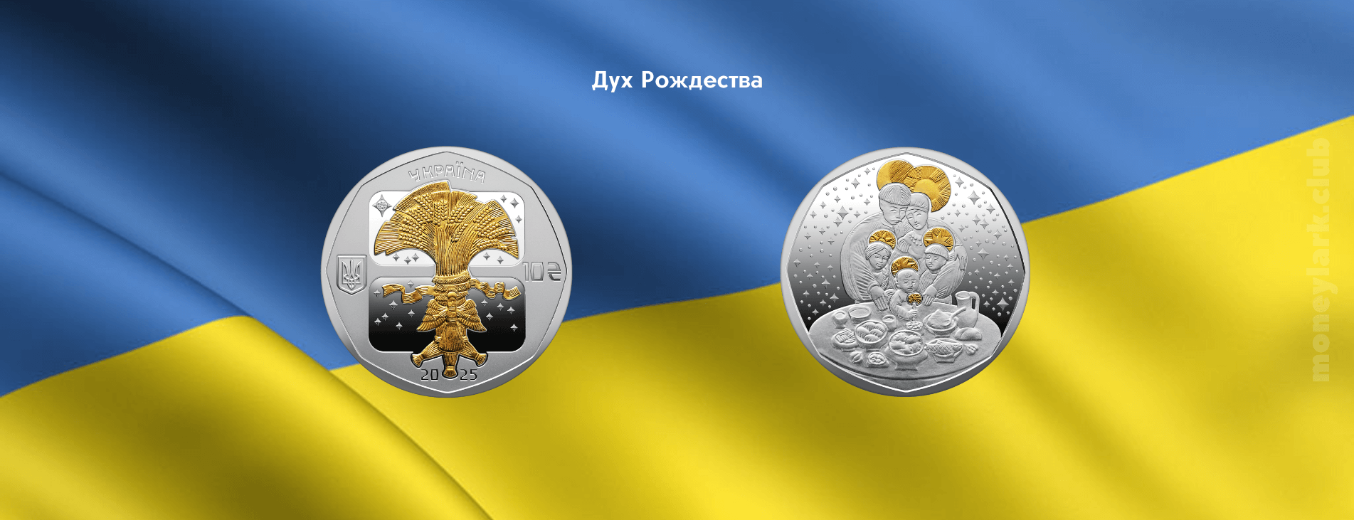 монета Украины нумизматика