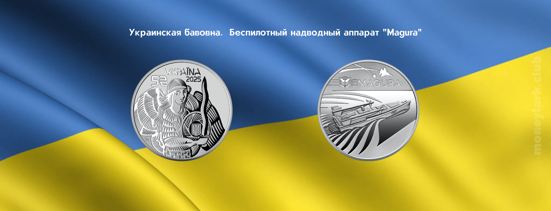 монета Украины Магура нумизматика