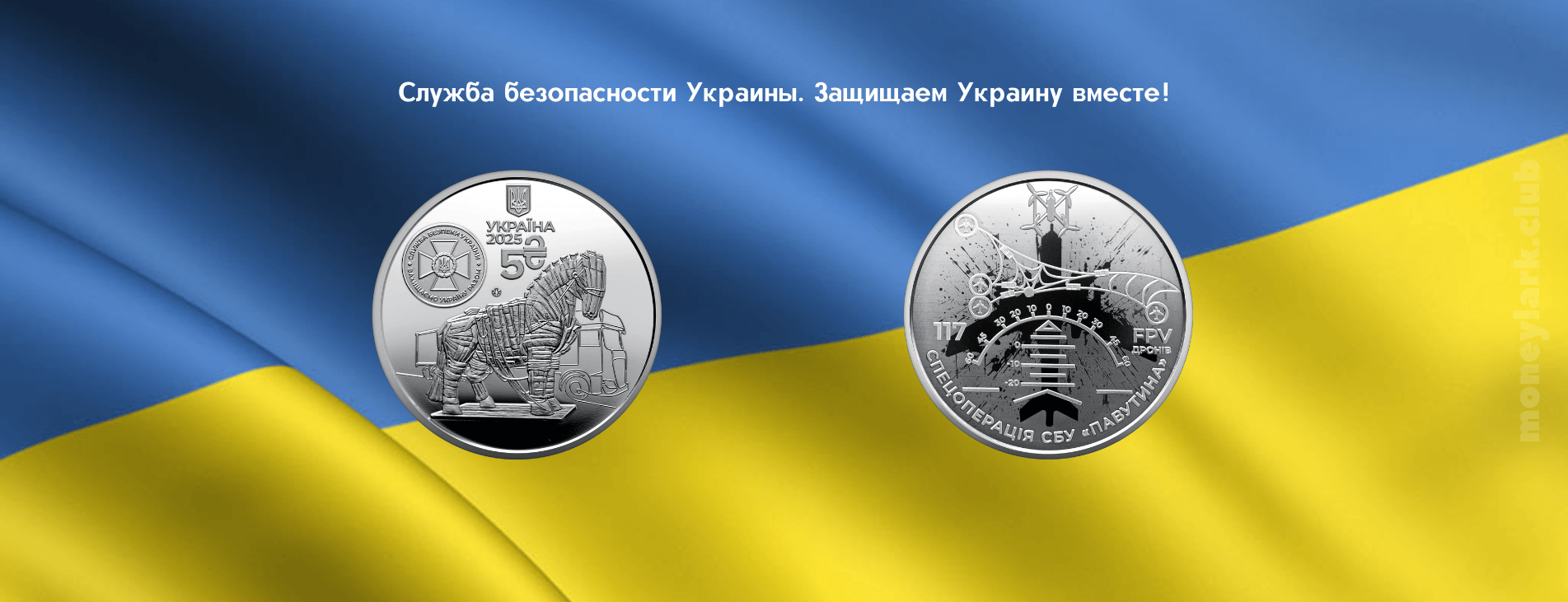 монета Украины нумизматика коллекционирование СБУ