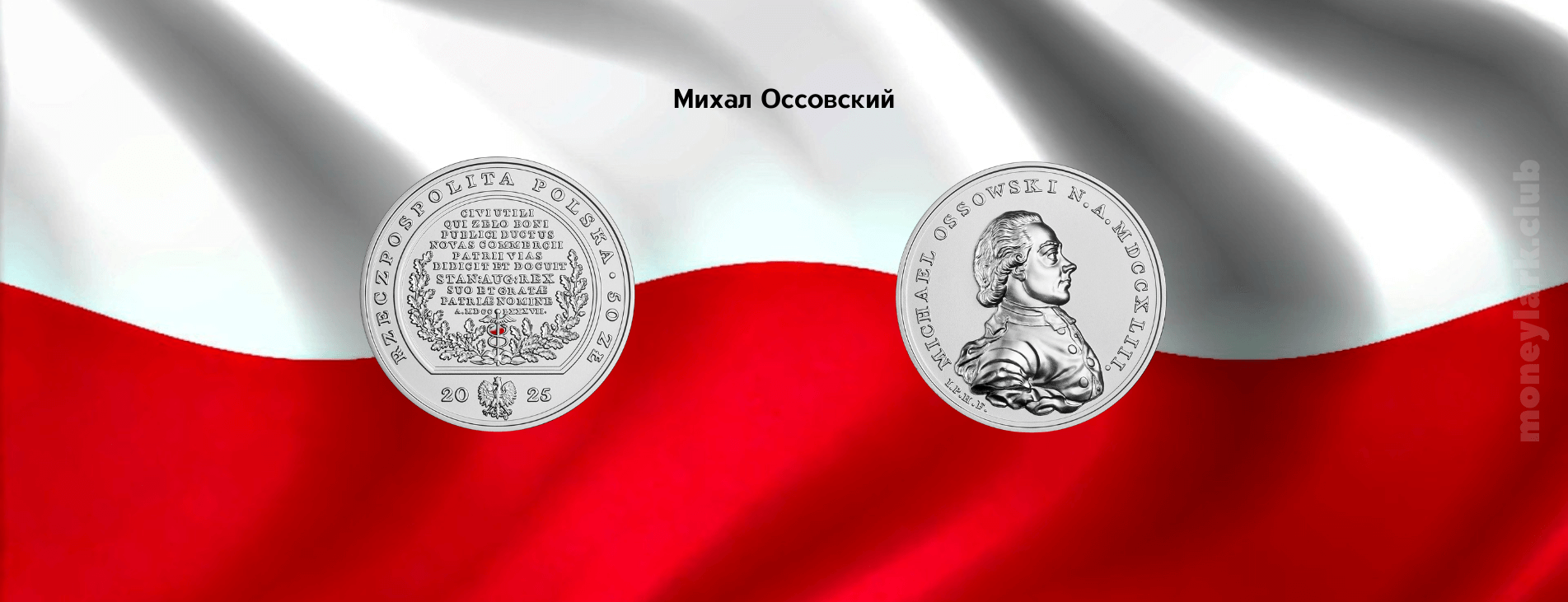 монета Польша нумизматика