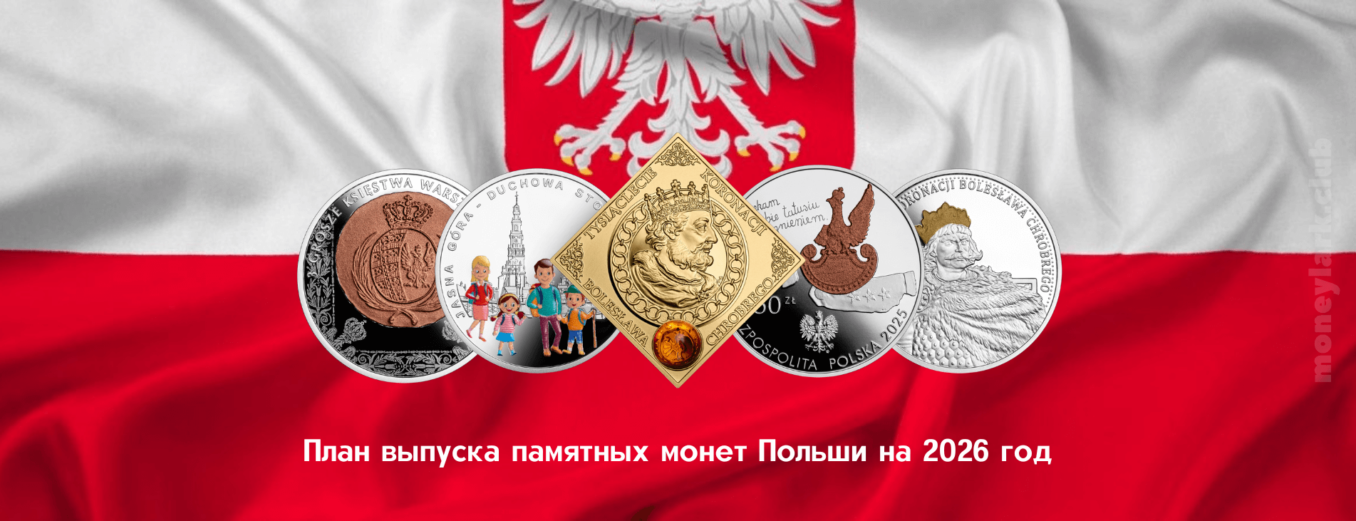 нумизматика и бонистика Польша