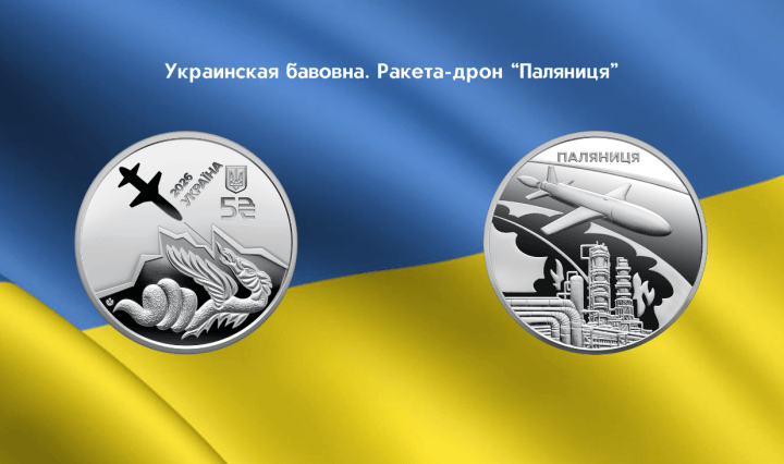 монета Украина нумизматика Паляниця