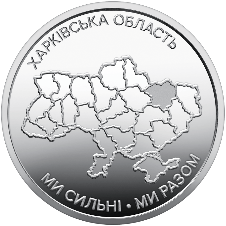Харьковская область нумизматика Украина