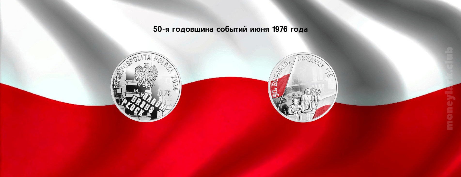 нумизматика Польша
