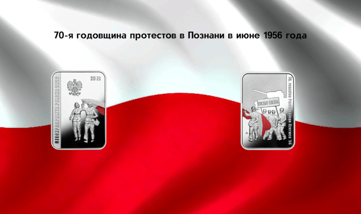 нумизматика Польша