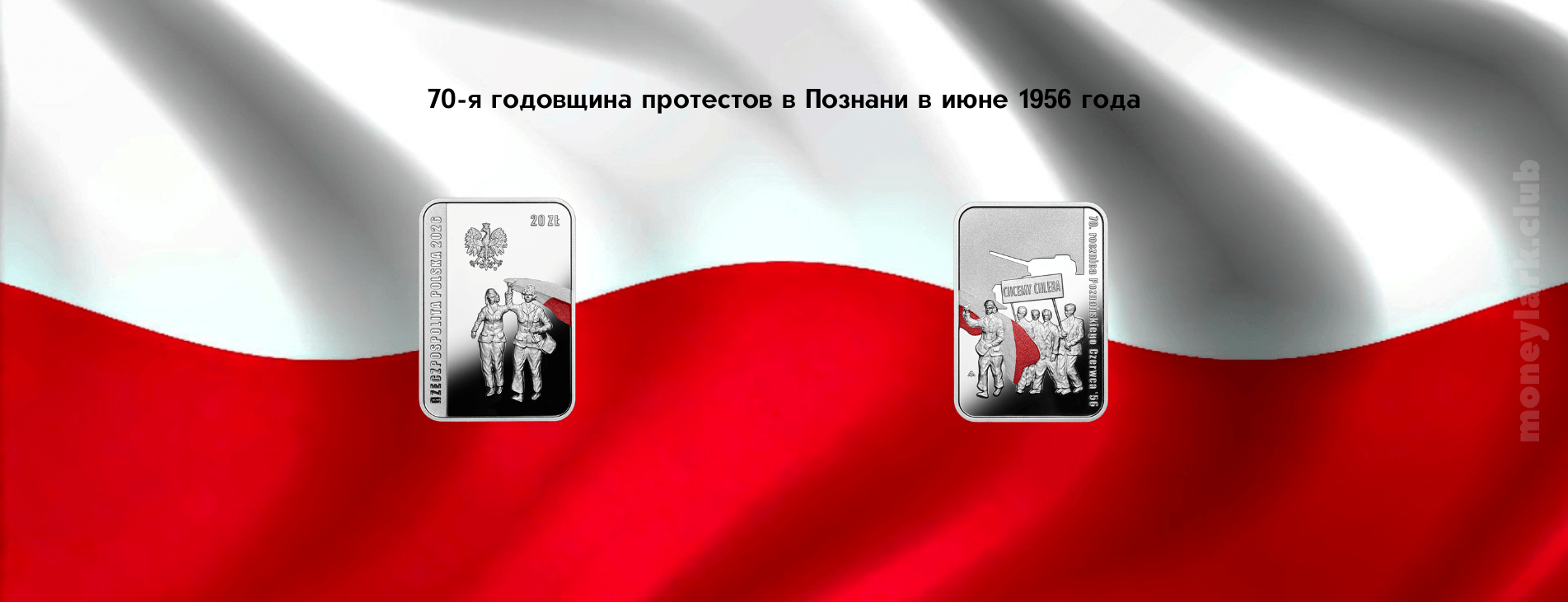 нумизматика Польша