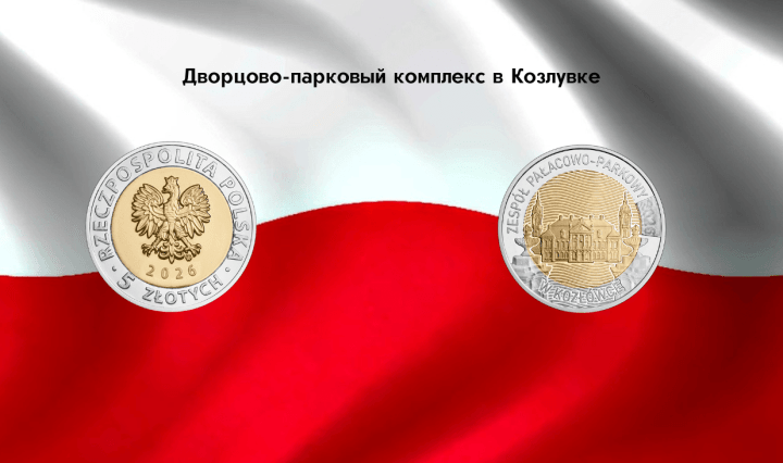 нумизматика Польша