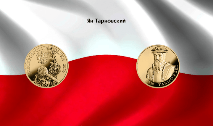 нумизматика Польша
