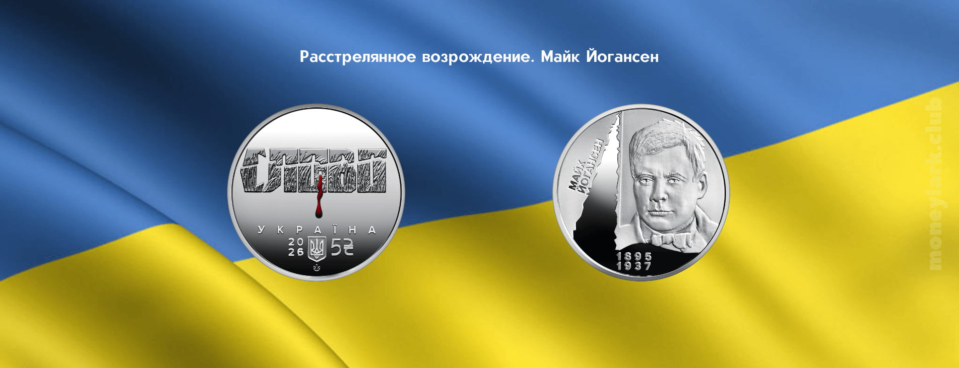 нумизматика Украина