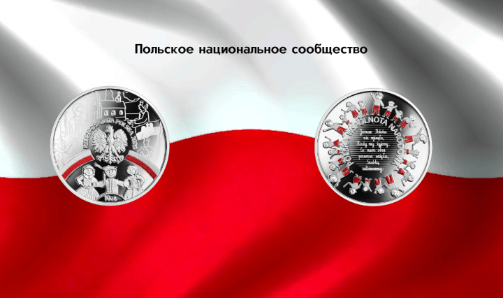 нумизматика Польша