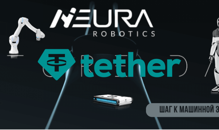 Tehter Neura Robotics