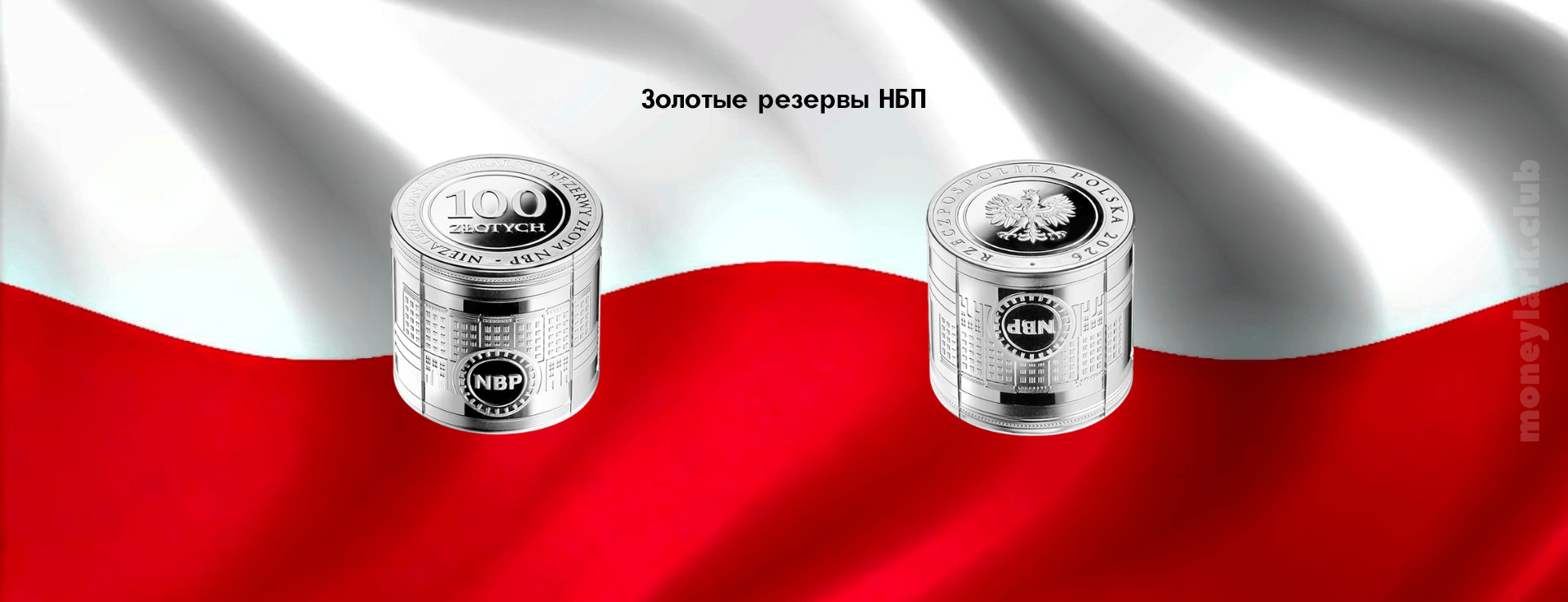 Нумизматика Польши