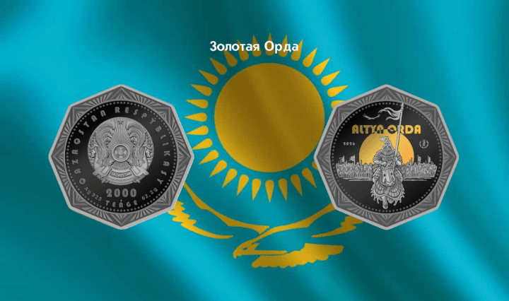 монета Казахстан Золотая орда нумизматика
