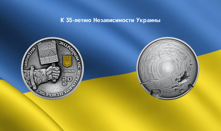 серебряная монета Независимость Украины нумизматика