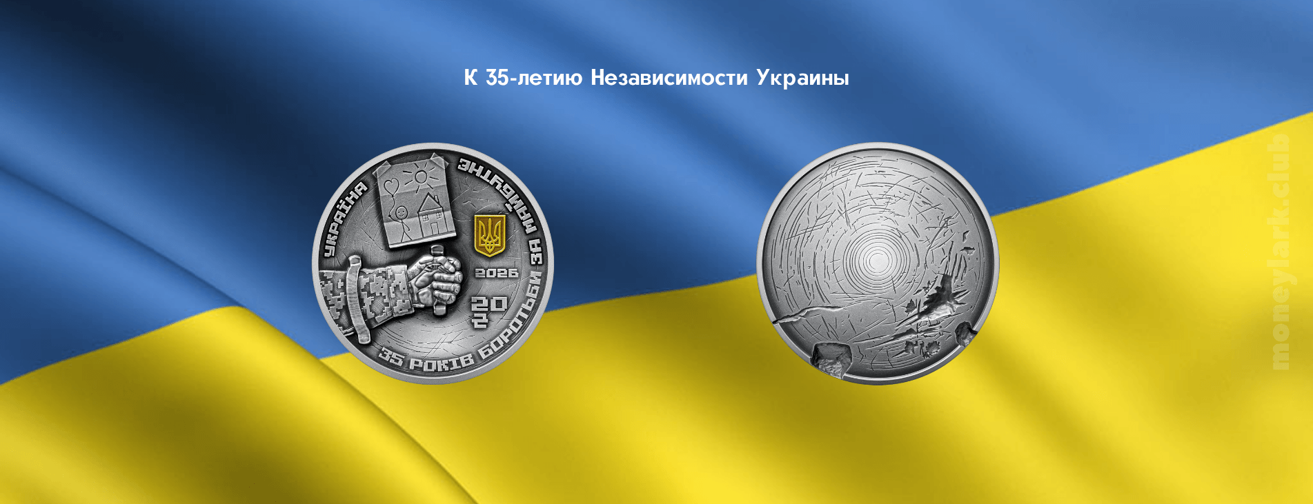 серебряная монета Независимость Украины нумизматика