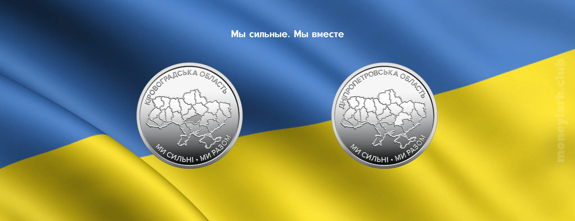 нумизматика Украина